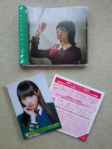 ☆ 欅坂46 二人セゾン 初回限定盤 A ( CD + DVD ) 渡辺梨加 生写真 付き