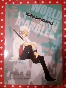 【同人誌】家庭教師ヒットマンREBORN! 山獄&骸ツナ風味『WORLD AND MARBLES』 小ネタ集 ギャグ本 漫画 山ノ上砕