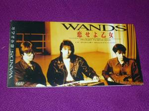 8cmCD◆WANDS　恋せよ乙女／ありふれた言葉で　★　（定形郵便可　◆4603