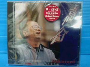 CD 【高谷/Takatani】 「D・LIVE」OP/ED収録 SKY THINK [新品]