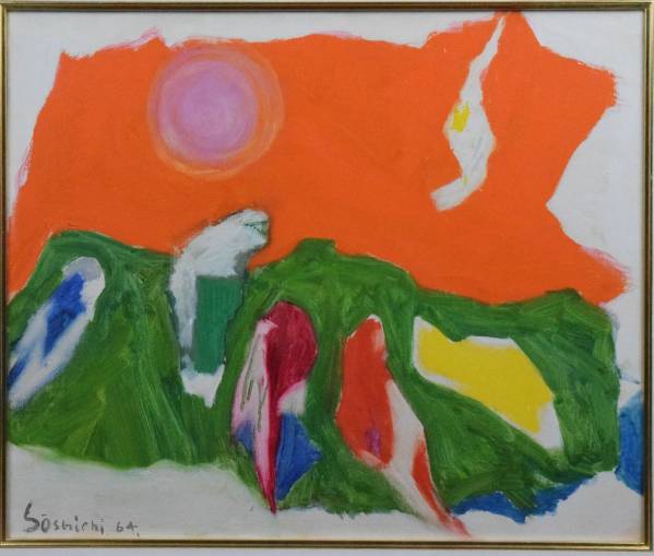 Soshichi Takama [Sol y pájaros] 8F 1964 Pintura al óleo auténtica, Cuadro, Pintura al óleo, Pintura abstracta