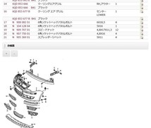 パーツリスト Fox-Africa Fox-EU Ghia Golf Cabriolet ゴルフ 日本語対応_画像1