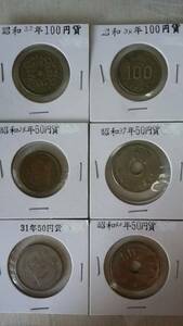 未開封★日本硬貨　６枚まとめ売り！　貨幣　昭和レトロ