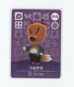  jump .. Animal Crossing amiibo card #315....