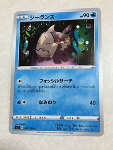 ヤフオク ジーランス ポケモンカードゲーム の中古品 新品 未使用品一覧 ヤフオク ジーランス ポケモンカードゲーム の中古品 新品 未使用品一覧
