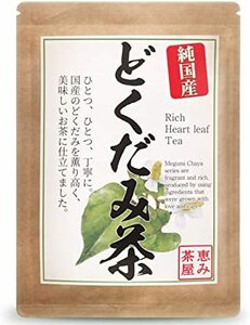3グラム (x 28) どくだみ茶 国産 ３g&times;２８包 (徳島県・兵庫県産 どくだみ１００％) ティーバッグ 栽培時
