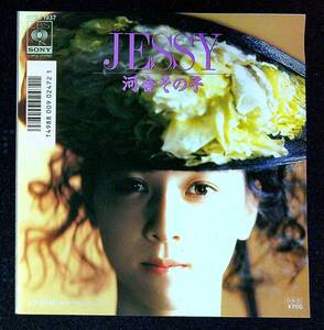 ◆中古EP盤◆河合その子◆おニャン子クラブ◆JESSY（ジェシー）◆赤道を越えたサマセットモーム◆28◆