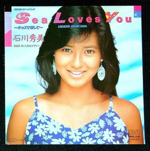 ◆中古EP盤◆石川秀美◆Sea Loves You～キッスで殺して◆八月のジプシー◆27◆