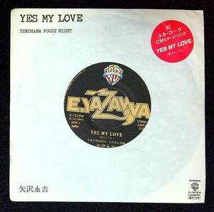 ◆中古EP盤◆矢沢永吉◆YES MY LOVE◆YOKOHAMA FOGGY NIGHT◆25◆