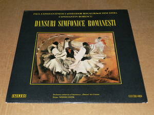 LP(ルーマニアELECT)/DANSURI SIMFONICE ROMANESTI/ルーマニア伝統音楽/指揮:TEODOR COSTIN/帯・付属資料なし、ほぼ美盤、全曲再生良好