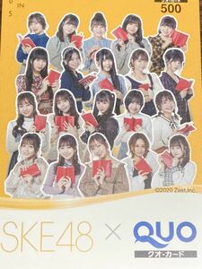 懸賞当選・非売品　「SKE48」セブンネットショッピング　オリジナルクオカード　SKE48　須田亜香里など　未使用品　当選通知書付き