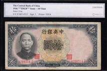 Pick#214a/中国紙幣 中央銀行 拾圓（1936）イギリス印刷[228]_画像3