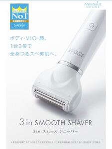 ミュゼ 3in スムース シェーバー
