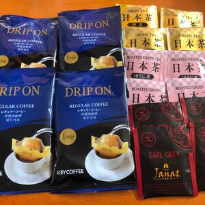 ドリップコーヒー 紅茶 日本茶 詰め合わせ