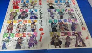 東京リベンジャーズ　週刊少年マガジン付録　シール2枚セット