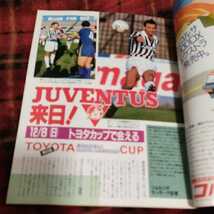 サッカー雑誌　イレブン　1/1986 日本代表　メキシコW杯　予選_画像9