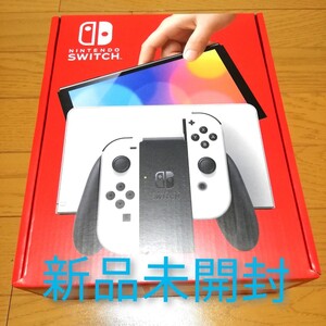 新品未開封 新型 ニンテンドースイッチ ホワイト 有機EL Nintendo Switch 本体 任天堂 ネオン クリスマス