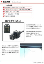 ■□ CN-RA04WD パナソニック 地デジ フィルムアンテナ VR1 カプラ コードセット 取説 ガラスクリーナー付 送料無料 □■_画像2