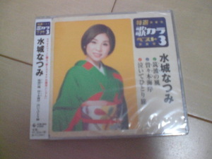 即決　水城なつみ「筑波の風／曽々木海岸／泣いてひとり旅」 送料2枚までゆうメール180円　新品　未開封　演歌CD
