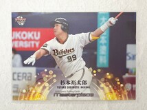 ☆ BBM2021 マスターピース MASTERPIECE 2021 レギュラーカード 051 プロ野球 杉本裕太郎 ☆_画像1