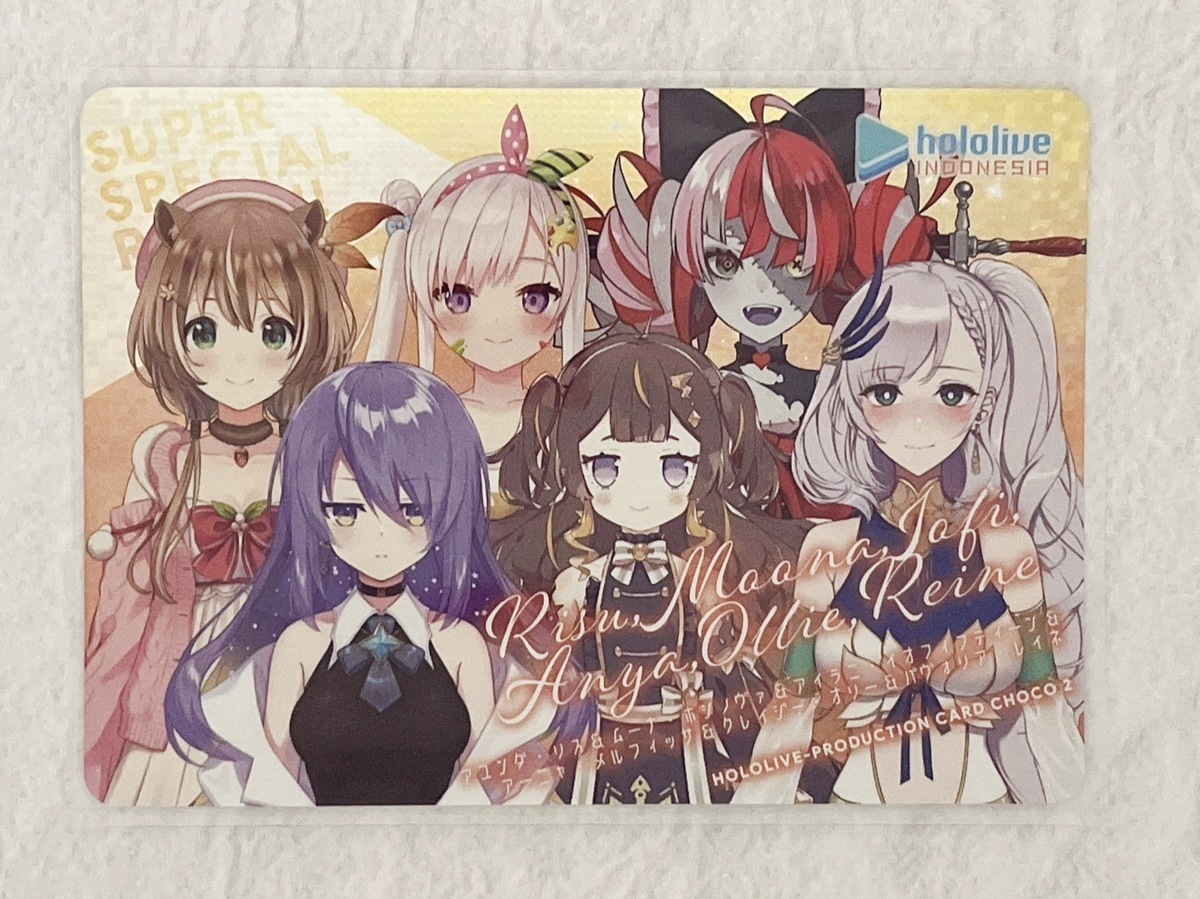 ホロライブプロダクションカードチョコの値段と価格推移は?|4 ホロライブプロダクションカードチョコの値段と価格推移は?|4