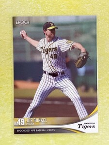 ☆ EPOCH 2021 NPB プロ野球カード 阪神タイガース レギュラーカード 264 ガンケル ☆