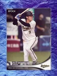 ☆ EPOCH 2021 NPB プロ野球カード オリックスバファローズ レギュラーカード 200 大城滉二 ☆