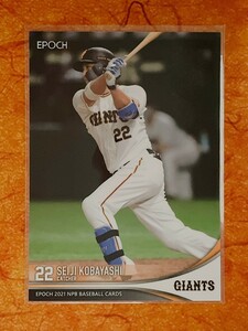 ☆ EPOCH 2021 NPB プロ野球カード 読売ジャイアンツ レギュラーカード 231 小林誠司 ☆