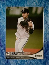 ☆ EPOCH 2021 NPB プロ野球カード オリックスバファローズ レギュラーカード 202 太田椋 ☆_画像1