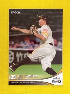 ☆ EPOCH 2021 NPB プロ野球カード 福岡ソフトバンクホークス レギュラーカード 026 川島慶三 ☆