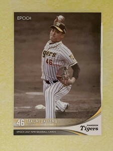 ☆ EPOCH 2021 NPB プロ野球カード 阪神タイガース レギュラーカード 263 秋山拓巳 ☆