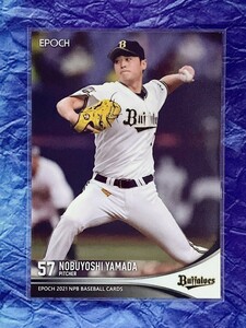 ☆ EPOCH 2021 NPB プロ野球カード オリックスバファローズ レギュラーカード 192 山田修義 ☆