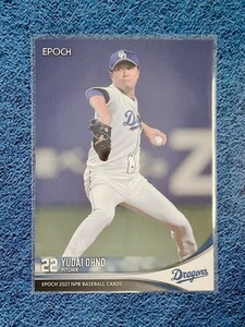 ☆ EPOCH 2021 NPB プロ野球カード 中日ドラゴンズ レギュラーカード 296 大野雄大 ☆