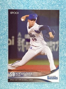 ☆ EPOCH 2021 NPB プロ野球カード 横浜DeNAベイスターズ レギュラーカード 337 平良拳太郎 ☆