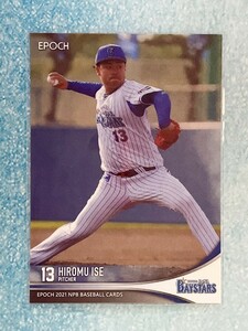 ☆ EPOCH 2021 NPB プロ野球カード 横浜DeNAベイスターズ レギュラーカード 326 伊勢大夢 ☆