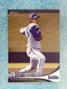 ☆ EPOCH 2021 NPB プロ野球カード 横浜DeNAベイスターズ レギュラーカード 331 坂本裕哉 ☆