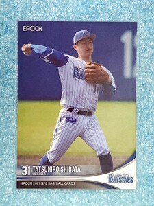 ☆ EPOCH 2021 NPB プロ野球カード 横浜DeNAベイスターズ レギュラーカード 347 柴田竜拓 ☆