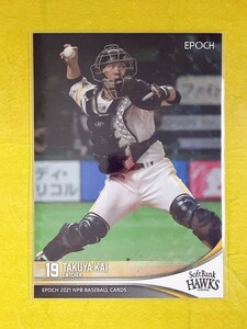 ☆ EPOCH 2021 NPB プロ野球カード 福岡ソフトバンクホークス レギュラーカード パラレル 018 甲斐拓也 ☆