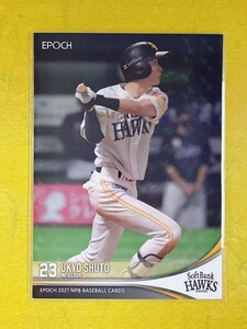 ☆ EPOCH 2021 NPB プロ野球カード 福岡ソフトバンクホークス レギュラーカード パラレル 023 周東佑京 ☆