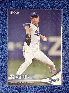 ☆ EPOCH 2021 NPB プロ野球カード 中日ドラゴンズ レギュラーカード パラレル 296 大野雄大 ☆