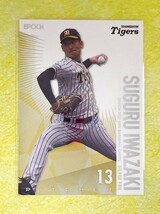 ☆ EPOCH 2021 NPB プロ野球カード シルバーフォイルカード 阪神タイガース SF-29 岩崎優 ☆_画像1