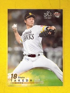 ☆ BBM2020 1stバージョン レギュラーカード 福岡ソフトバンクホークス 029 武田翔太 ☆