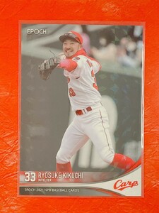 ☆ EPOCH 2021 NPB プロ野球カード 広島東洋カープ レギュラーカード パラレル 383 菊池涼介 ☆