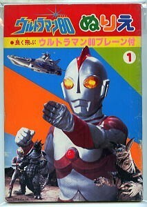 特撮/「ウルトラマン80　ぬりえ　良く飛ぶウルトラマン80プレーン付」 未使用品・未組立 円谷プロ ショウワノート マルミ　エイティ