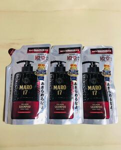 MARO17 パーフェクトウォッシュシャンプー 詰め替え用 3個セット