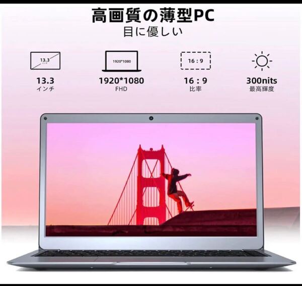 新品13.3インチHD 薄型ノートパソコンJumper EZbook X3