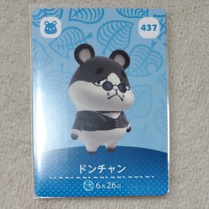 どうぶつの森amiiboカード ドンチャン