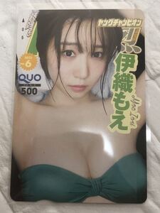 ヤングチャンピオン烈 伊織もえ QUOカード クオカ 抽プレ