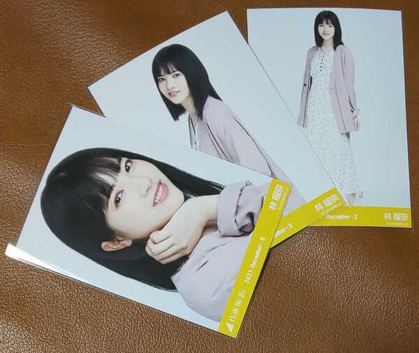 乃木坂46 林瑠奈 ノーカラージャケット Web限定 生写真 3種 2021.December-Ⅱ コンプ