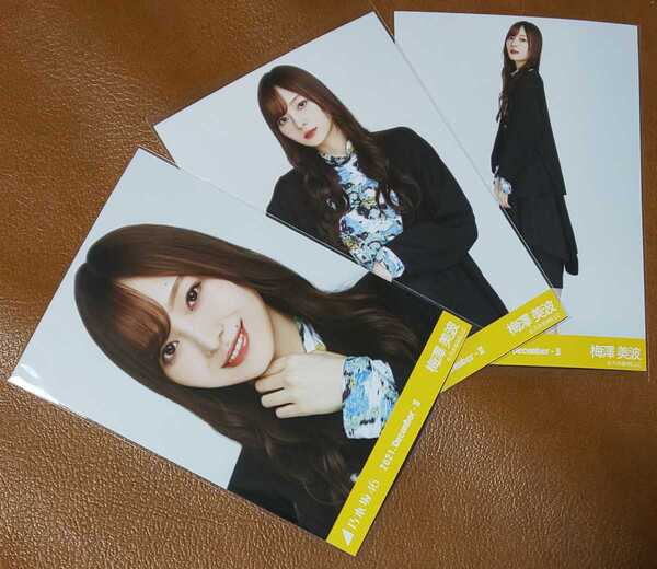 乃木坂46 梅澤美波 ノーカラージャケット Web限定 生写真 3種 2021.December-Ⅱ コンプ